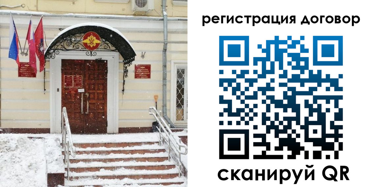 прописка иностранных граждан в Миассе