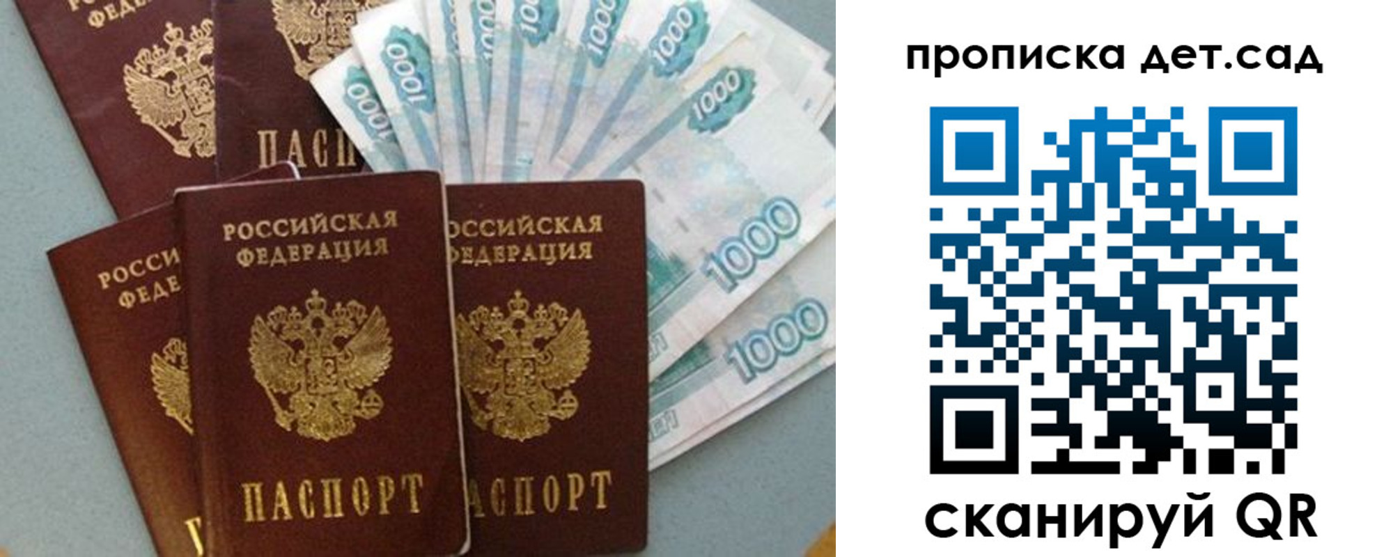 прописка регистрация в Миассе