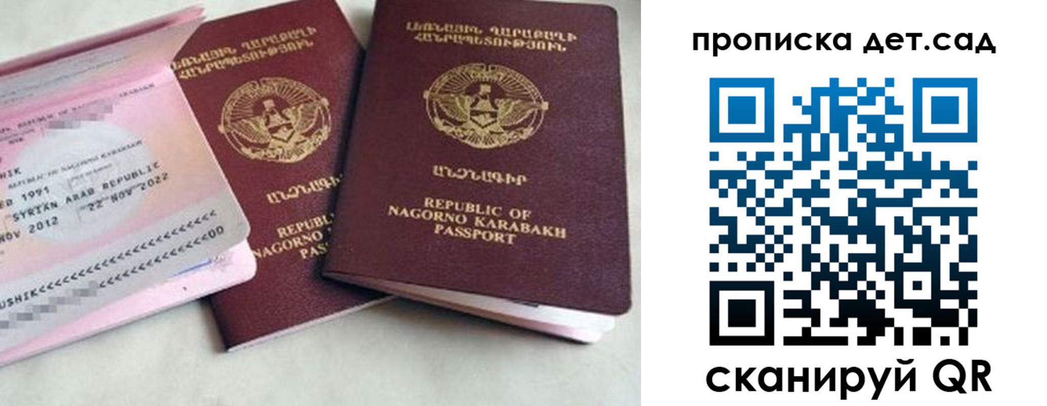 временная регистрация для школы в Миассе