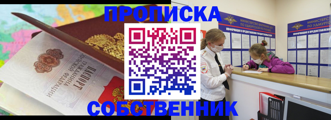 временная регистрация поиск в Миассе