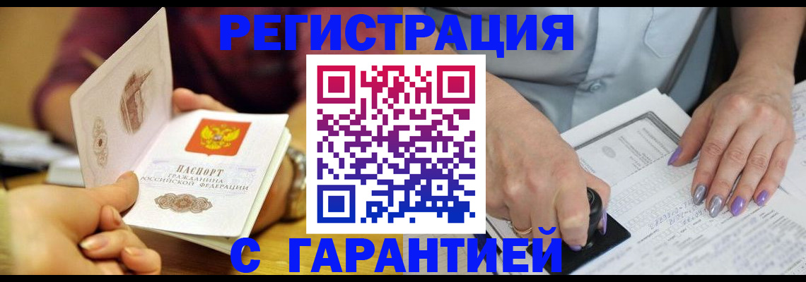 регистрация для школы в Миассе