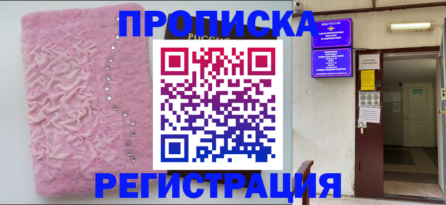 миграционный учет в Миассе