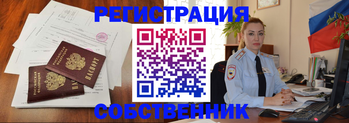 временная регистрация поиск в Миассе