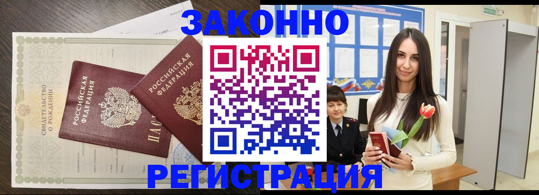 прописка поиск в Миассе